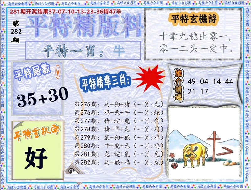 中国梦推荐